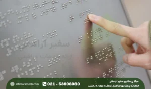 یادگیری خط بریل