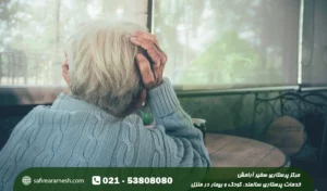 استرس سالمندان