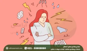 سندرم قبل از قاعدگی