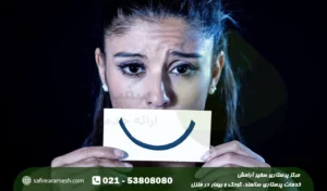 افسردگی نهفته