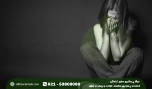 افسردگی در نوجوانان