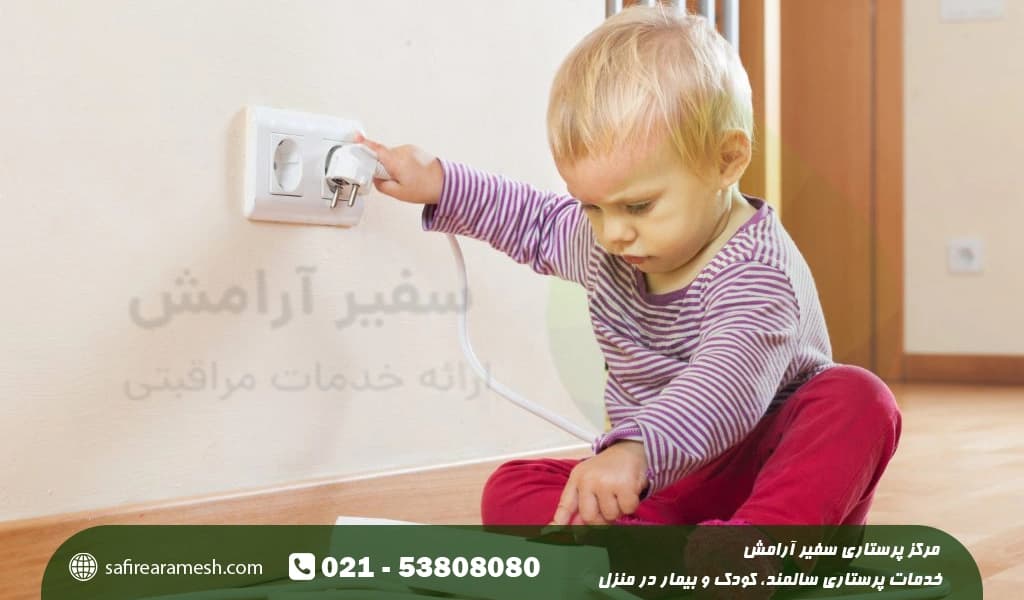 نکات ایمنی در خانه برای کودکان و بچه ها