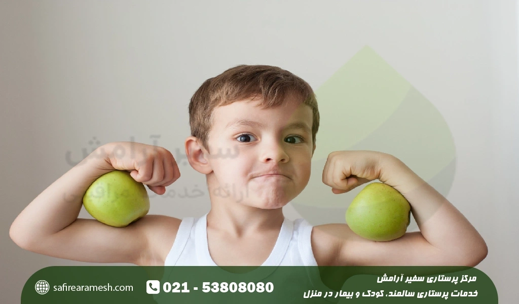 راه های تقویت سیستم ایمنی بدن کودکان