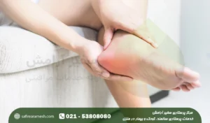 درد پاشنه پا؛ علت درد پاشنه پا و درمان آن در منزل