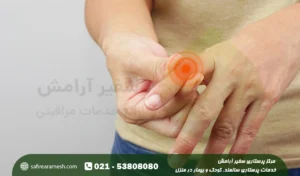 درمان درد بند انگشتان دست