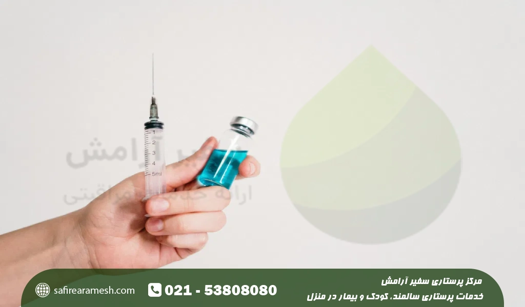 سرم تقویتی