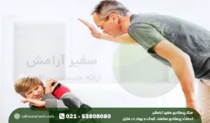 کودک آزاری؛ علائم و راه های جلوگیری از آن