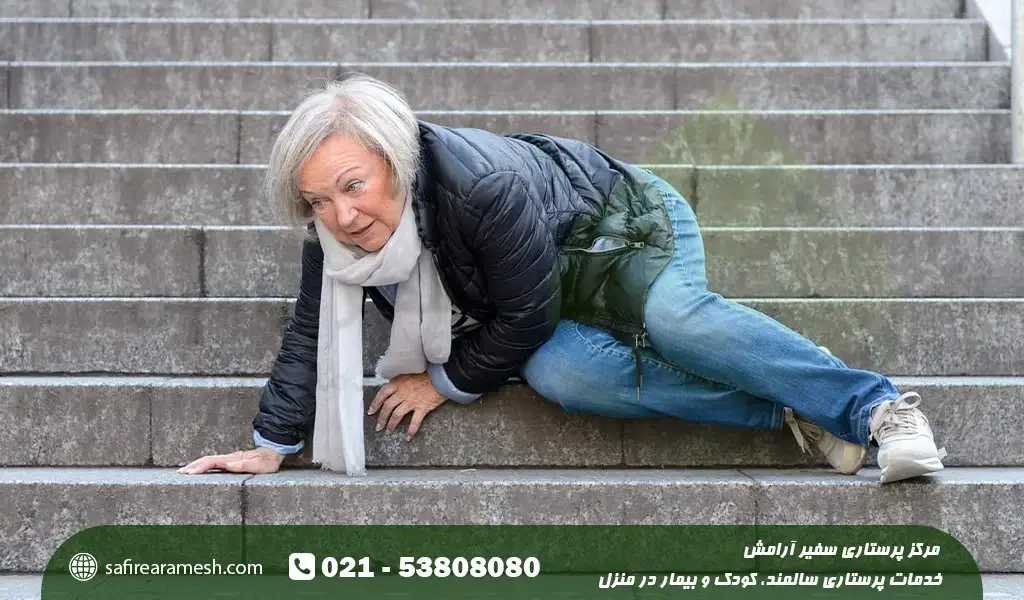 زمین خوردن سالمندان