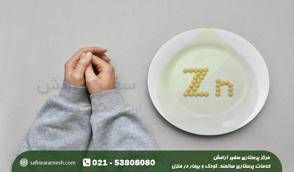 قرص برای کمبود روی در بدن