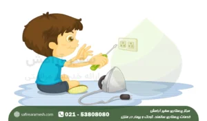 نکات ایمنی در خانه برای کودکان