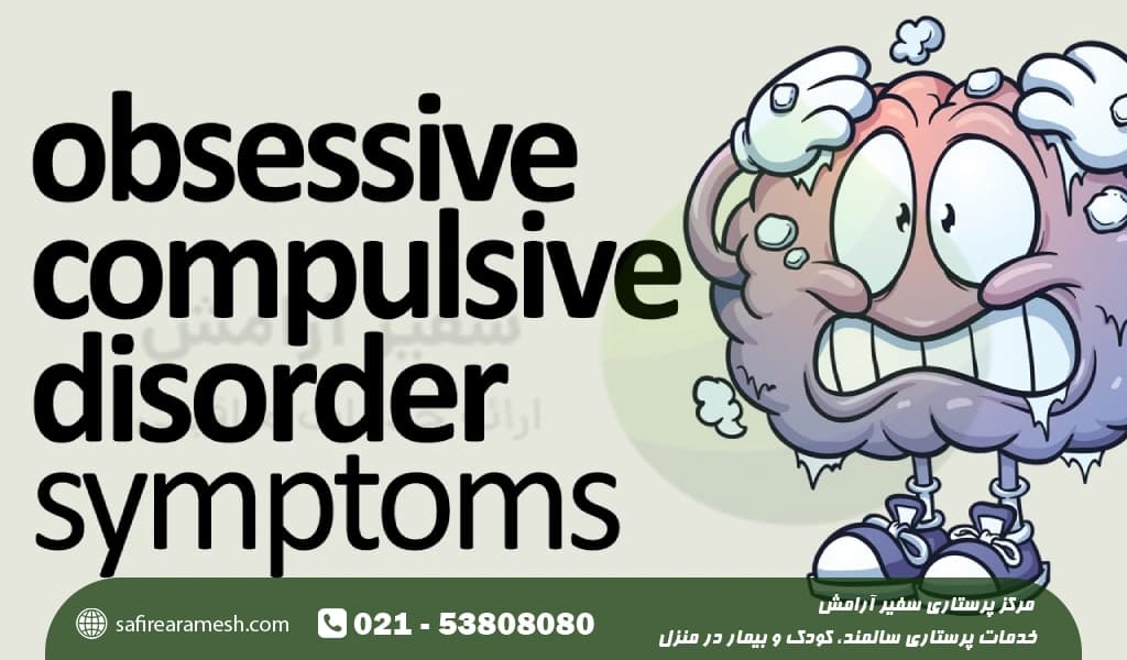 علائم وسواس جبری ocdp