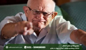 پرخاشگری در سالمندان؛ علت بهانه گیری ناگهانی سالمندان