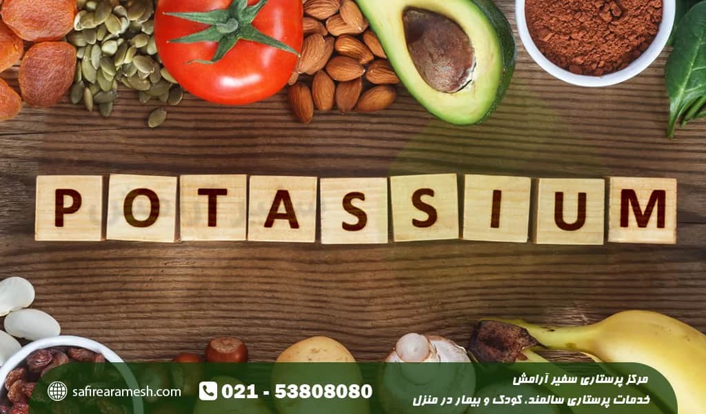 کاهش پتاسیم خون