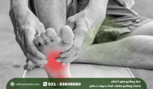 گردش خون ضعیف در پا