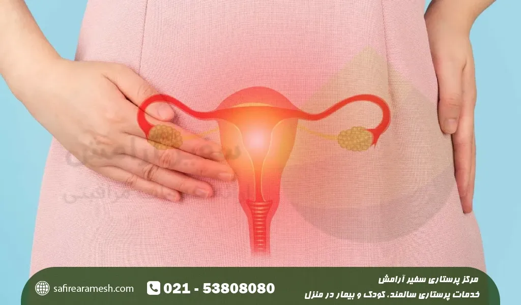 جلوگیری و موارد خطرناک در زخم دهانه رحم