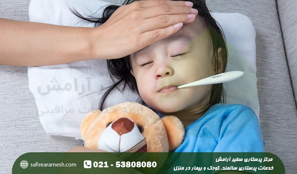 علت قطع نشدن تب در کودکان و درمان خانگی آن