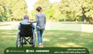 نگهداری از سالمند