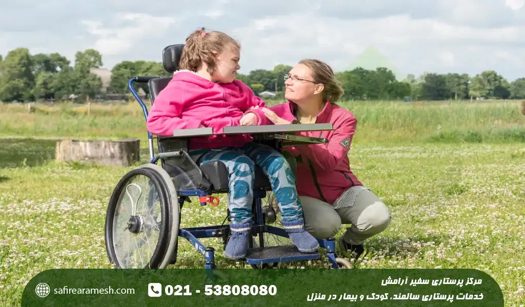 وش کمک به کودکان با نیازهای ویژه مانند ویلچر