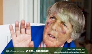 سالمند آزاری چیست؟