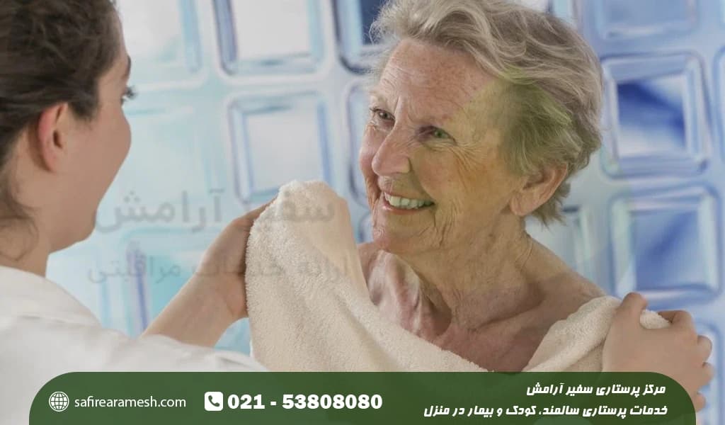 بهترین روش استحمام سالمند