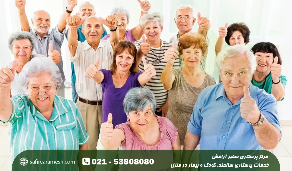 چگونه نیازهای اجتماعی سالمندان را برطرف کنیم؟