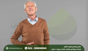 یبوست در سالمندان