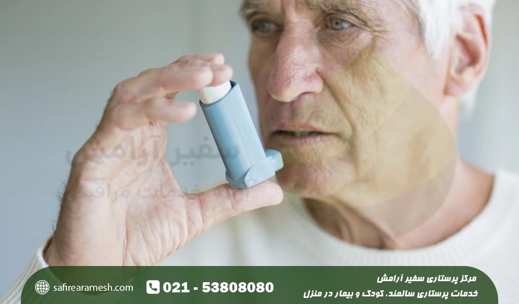 علت بروز اسم در سالمندان و علائم آن