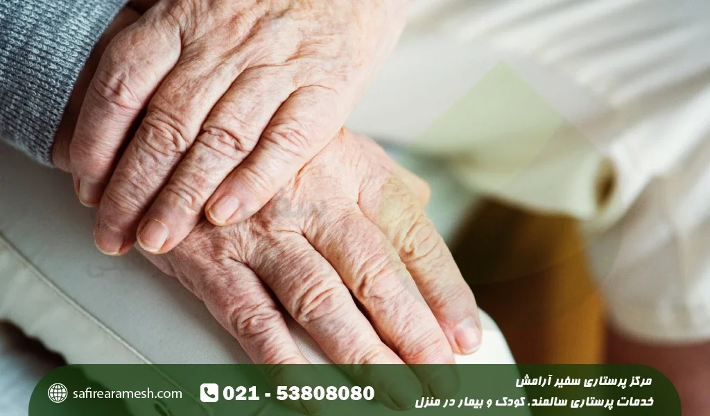 علائم پارکینسون در سالمندان