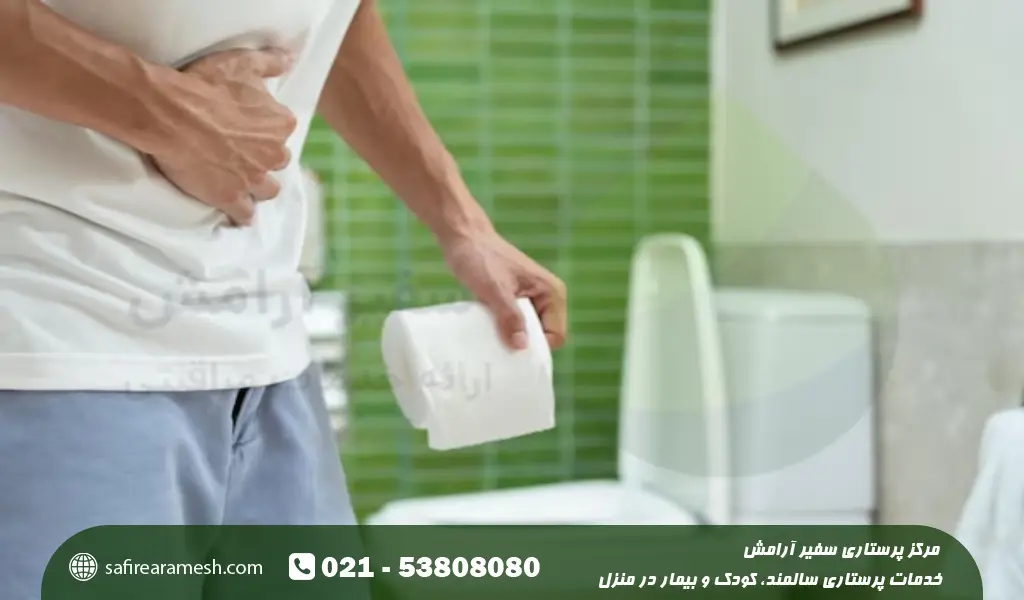 درمان اسهال سالمندان در طب سنتی