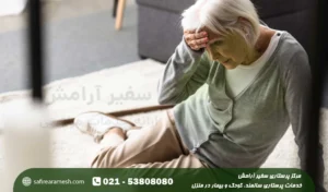 سرگیجه در سالمندان؛ علت سرگیجه در زنان مسن و درمان آن
