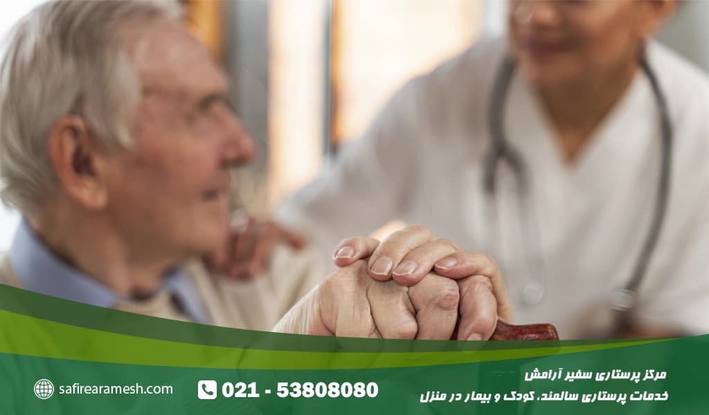 طب سالمند چیست؟