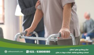 راههای پیشگیری ناتوانی جسمی و حرکتی در سالمندان