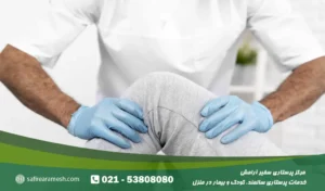 درمان خانگی زانودرد