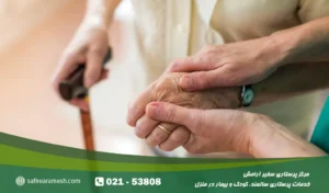 پرستار سالمند مبتلا به پارکینسون در منزل