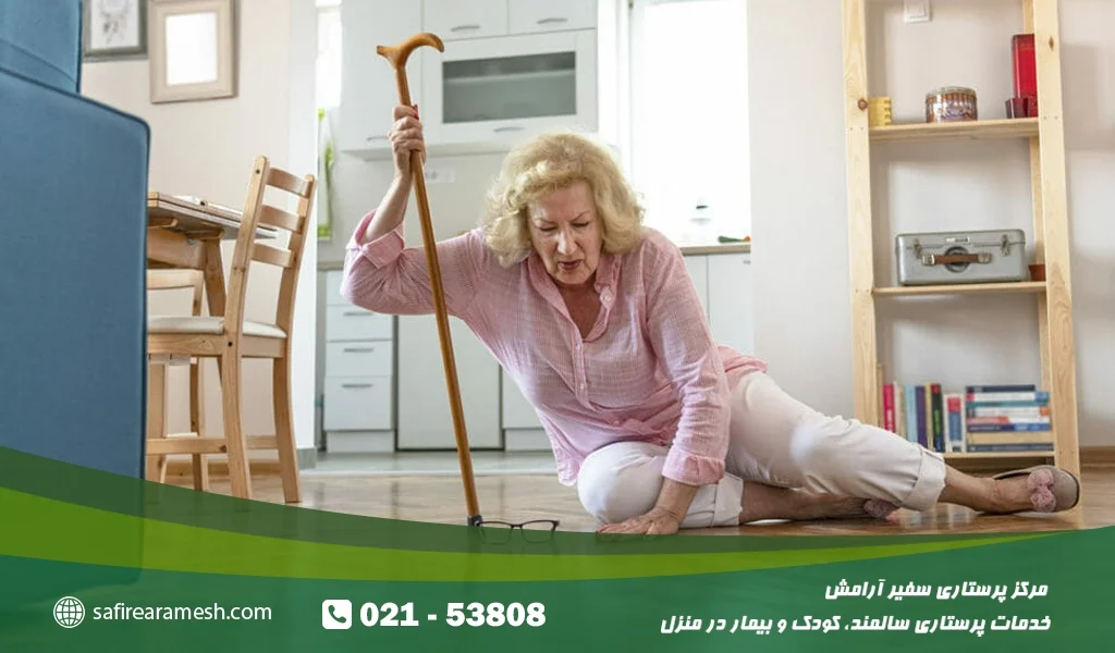 زمین خوردگی سالمندان