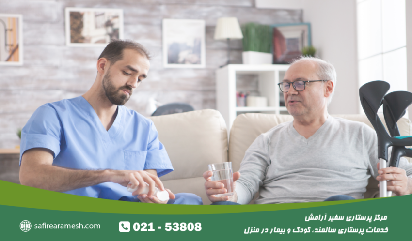 پرستار مرد در منزل