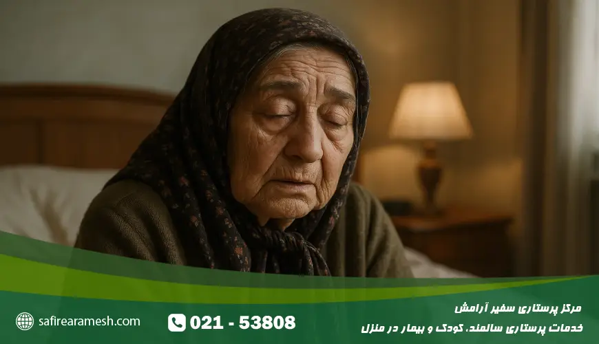 بررسی و علت اختلال خواب در بیماران آلزایمری