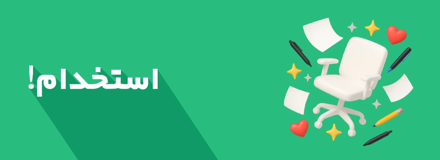 استخدام مراقب سفیر