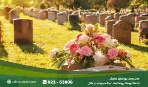 ترس از مرگ در سالمندان؛ راهکارهایی برای کاهش اضطراب و افزایش آرامش