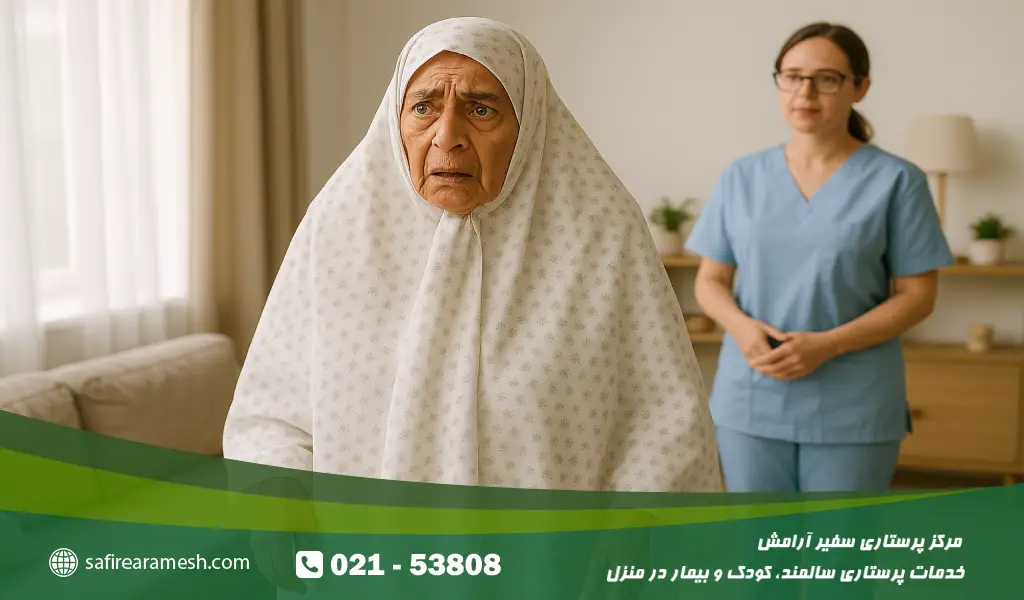 عوارض زوال عقل در سالمندان