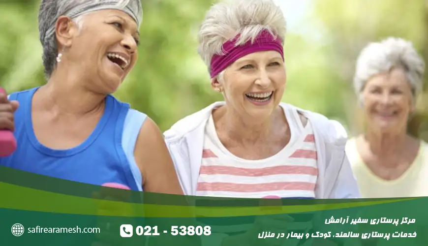 ورزش برای سالمندان