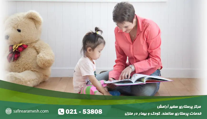 استخدام پرستار کودک مسلط به زبان خارجی