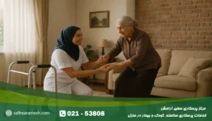 خدمات پرستاری در محله‌های جنوب تهران