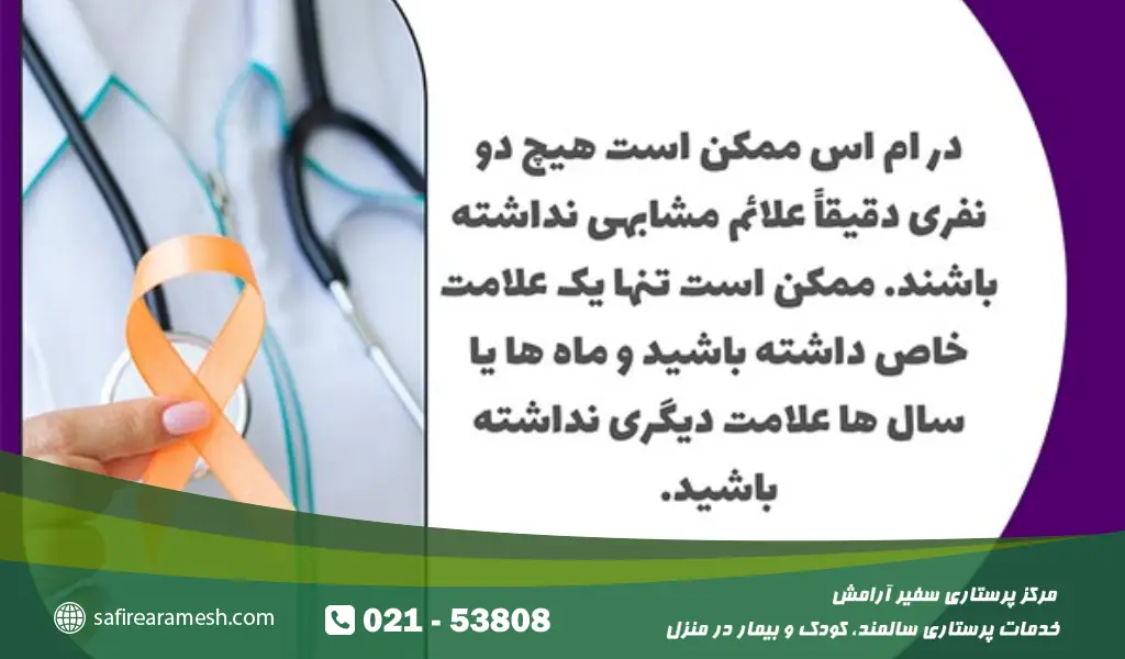 تفاوت بیماری als و ms