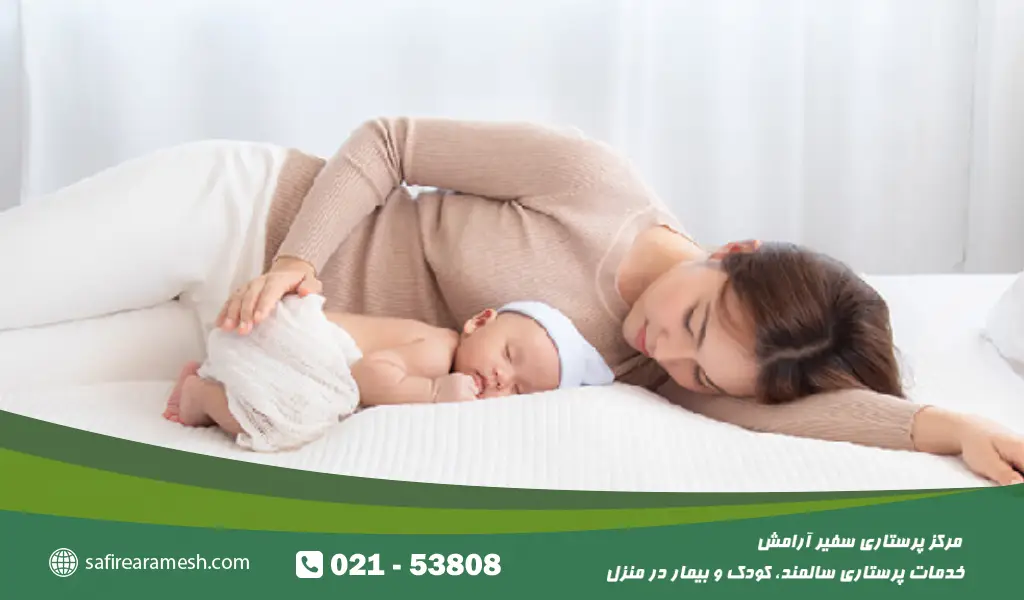 نگهداری کودک در منزل