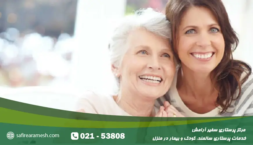 پرستار سالمند در نیاوران