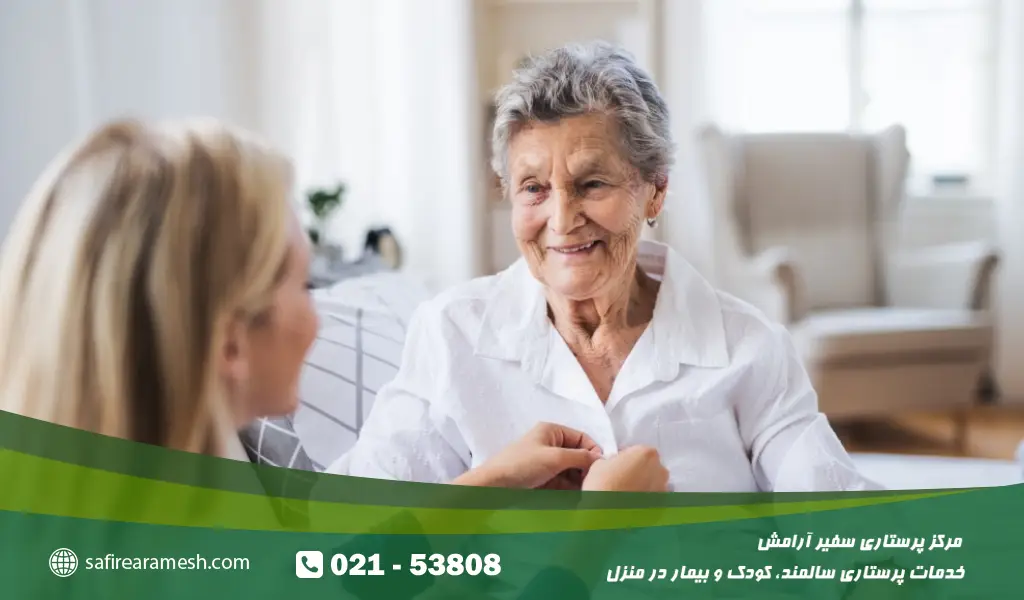 پرستار سالمند نیاوران تهران