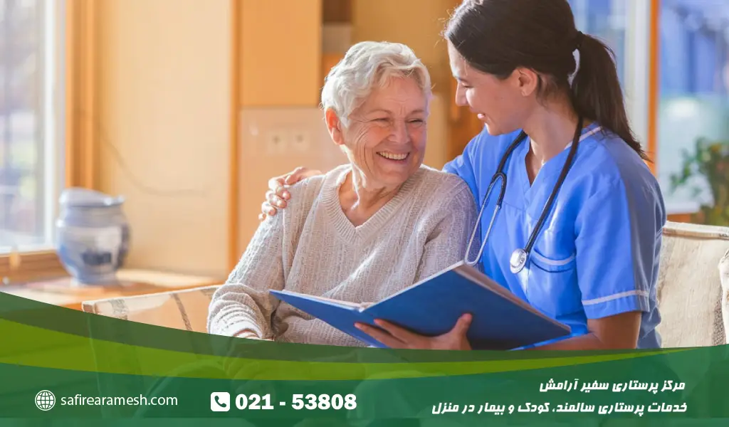 پرستاری از سالمند نیاوران