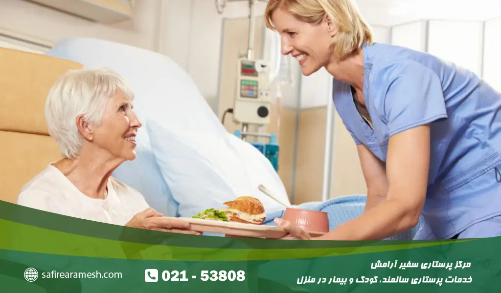 پرستار سالمند در نیاوران