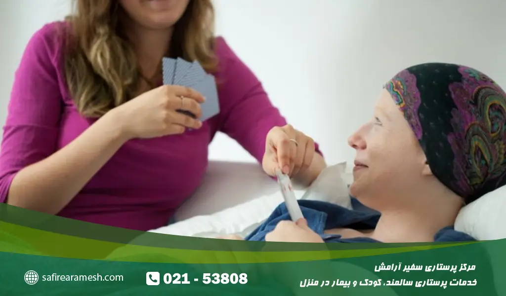 مراقبت از بیمار سرطانی در منزل